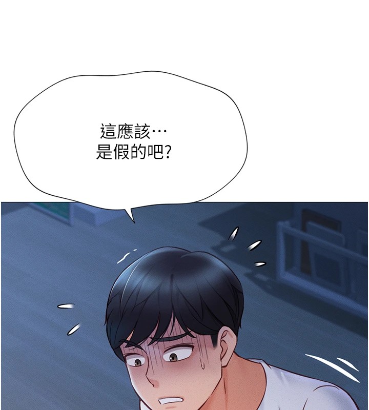137P - 鲁蛇社畜的金手指