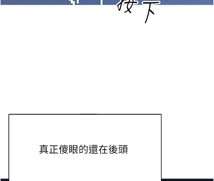 143P - 鲁蛇社畜的金手指