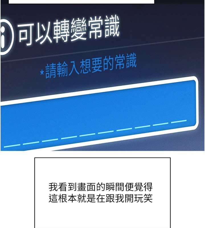 144P - 鲁蛇社畜的金手指