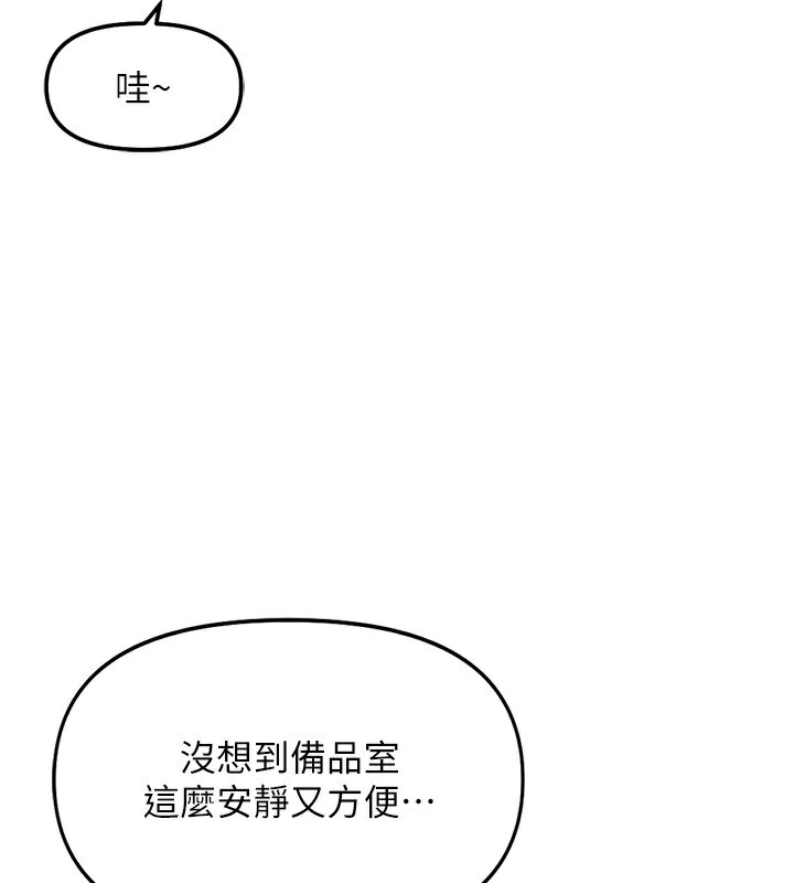 144P - 鲁蛇社畜的金手指