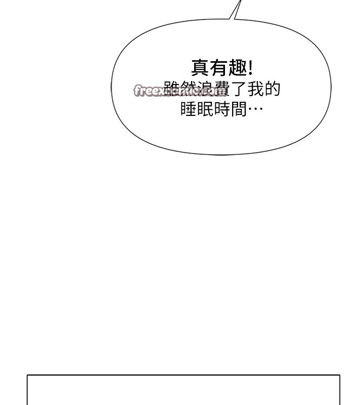 150P - 鲁蛇社畜的金手指