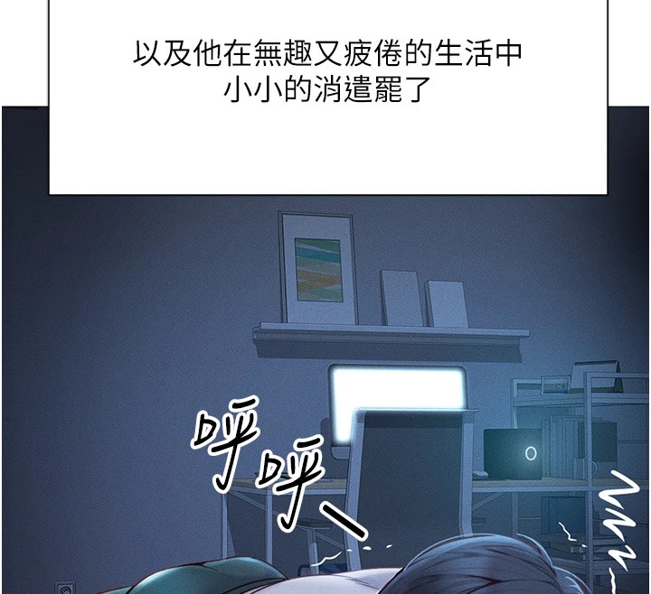 151P - 鲁蛇社畜的金手指