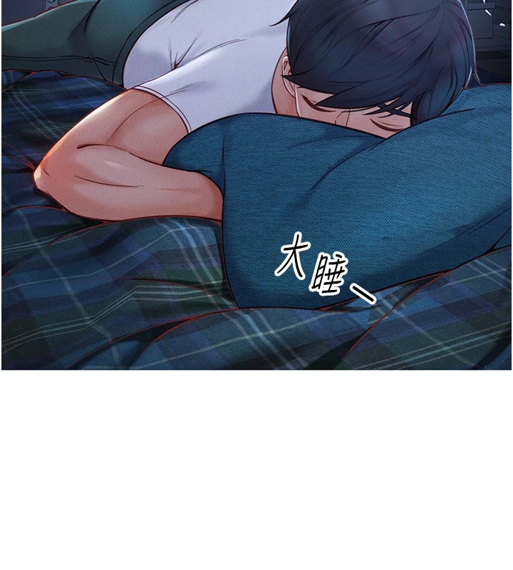152P - 鲁蛇社畜的金手指