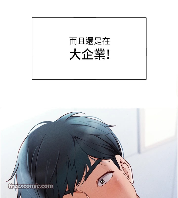 15P - 鲁蛇社畜的金手指