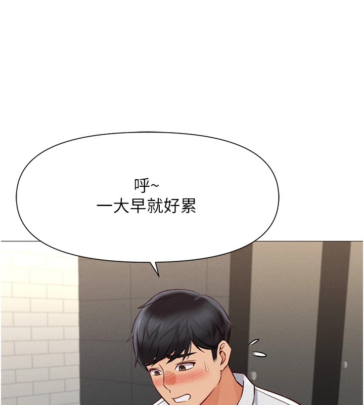 164P - 鲁蛇社畜的金手指