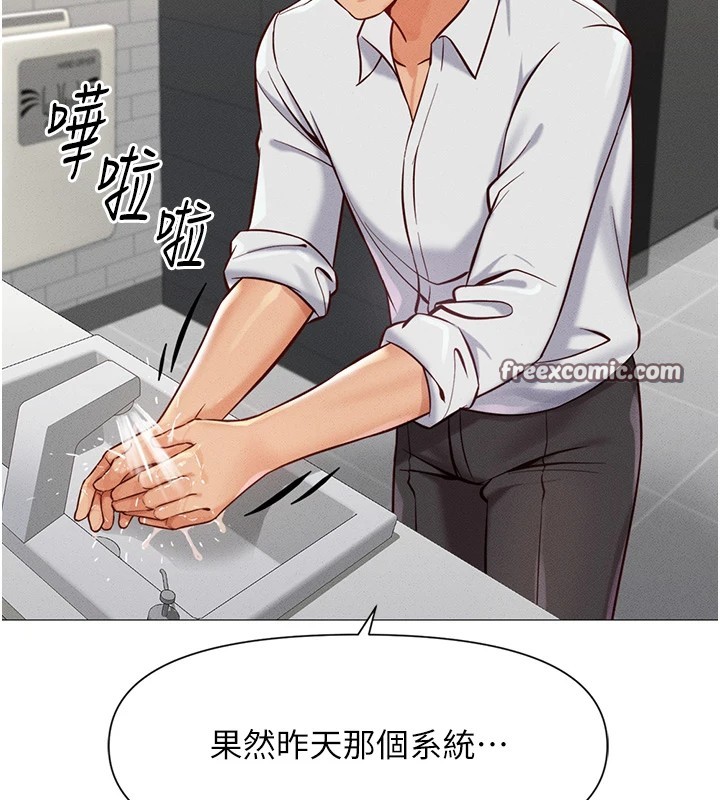 165P - 鲁蛇社畜的金手指