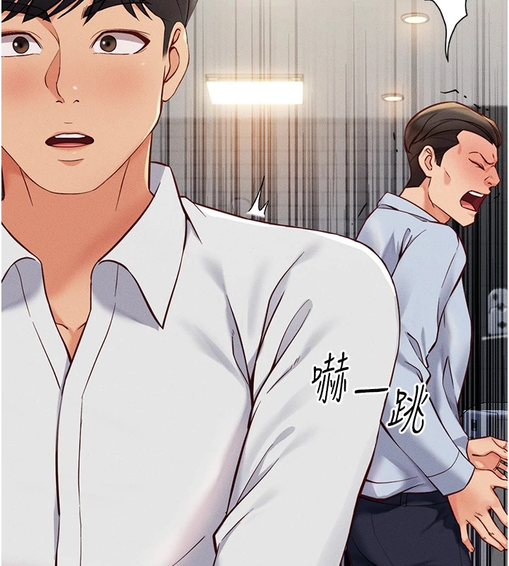 168P - 鲁蛇社畜的金手指