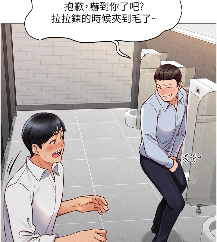 170P - 鲁蛇社畜的金手指