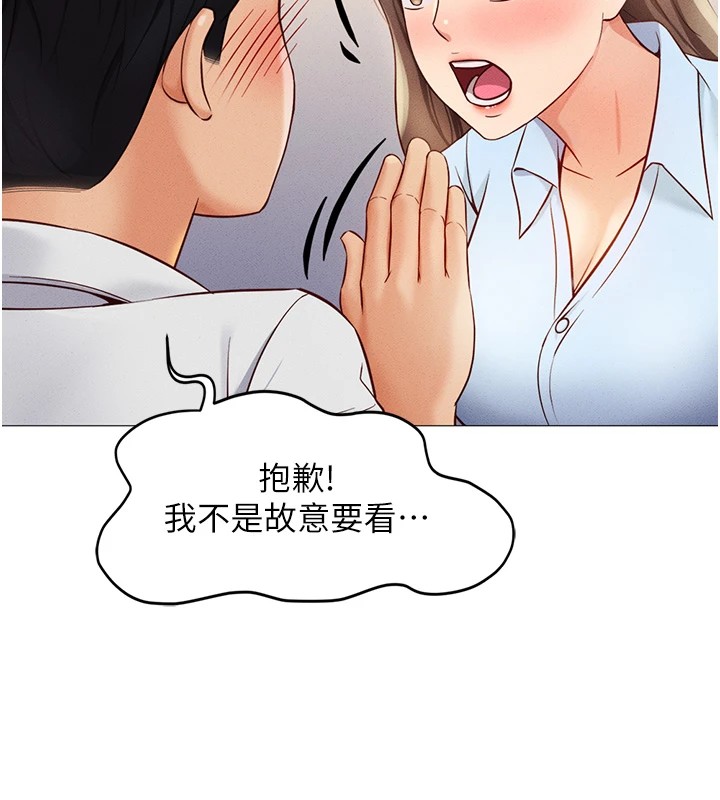 189P - 鲁蛇社畜的金手指