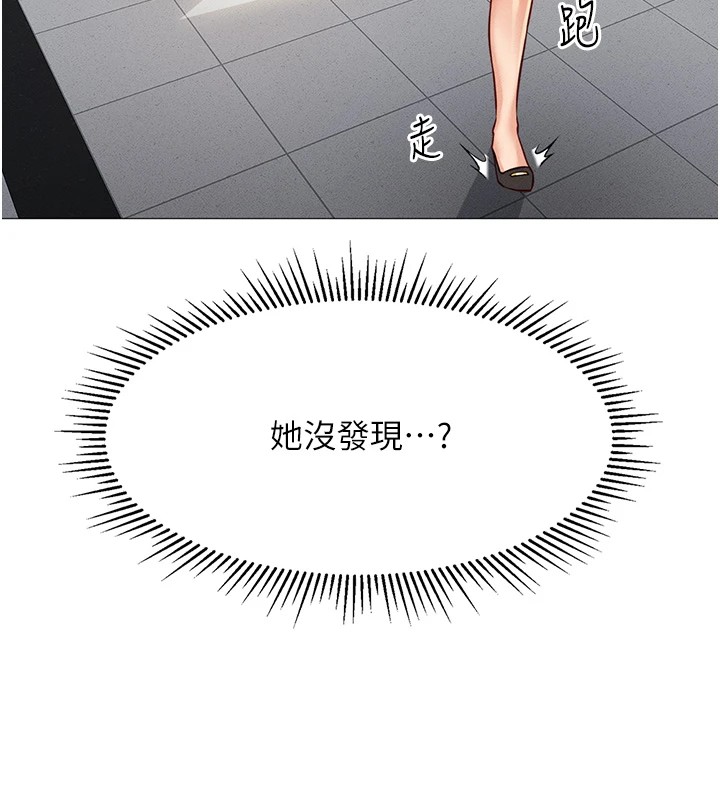 194P - 鲁蛇社畜的金手指