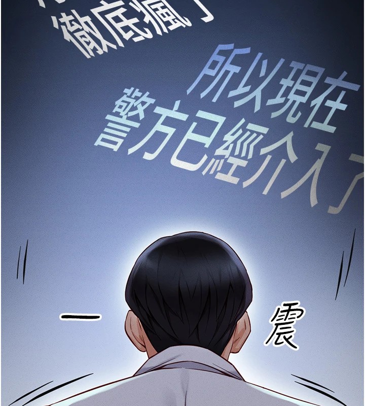 205P - 鲁蛇社畜的金手指