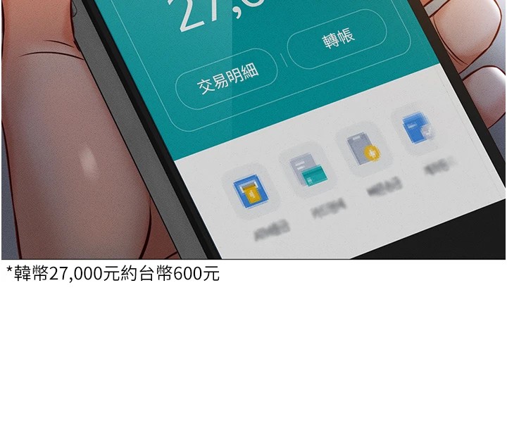 27P - 鲁蛇社畜的金手指