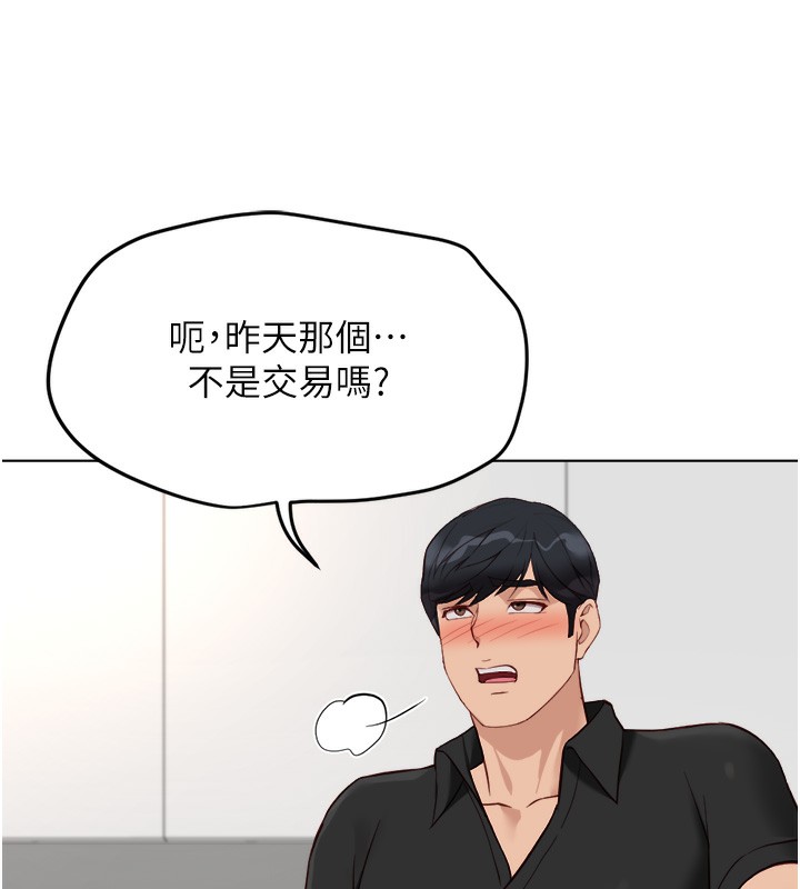 32P - 鲁蛇社畜的金手指