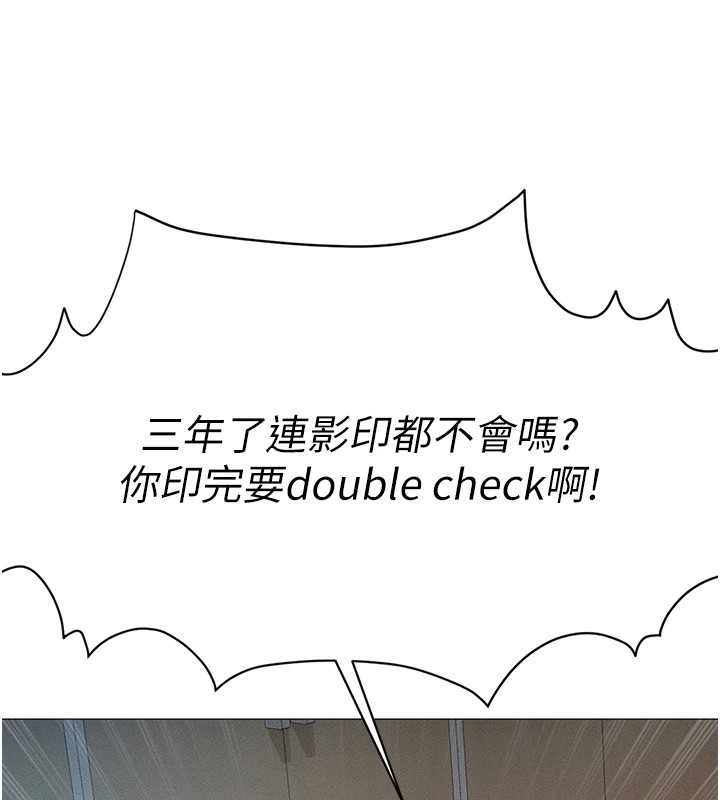 40P - 鲁蛇社畜的金手指