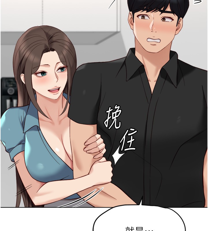 40P - 鲁蛇社畜的金手指