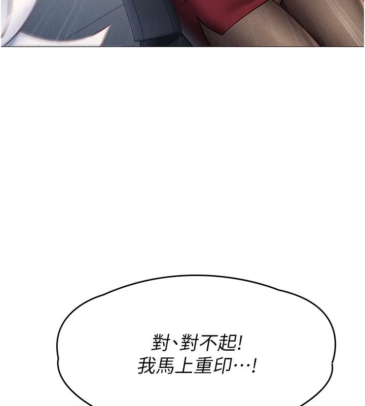 42P - 鲁蛇社畜的金手指