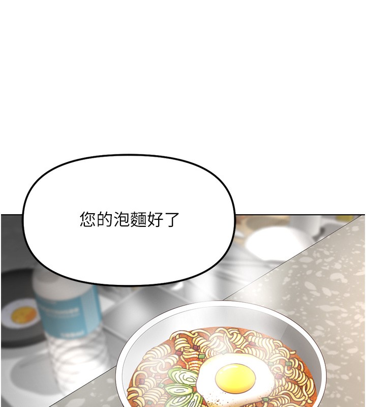 46P - 鲁蛇社畜的金手指