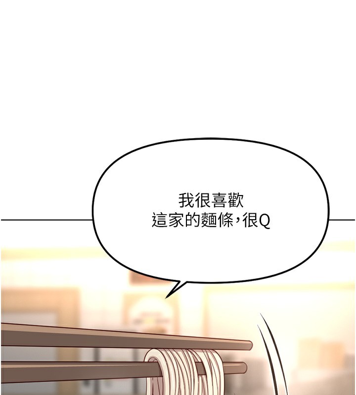 48P - 鲁蛇社畜的金手指