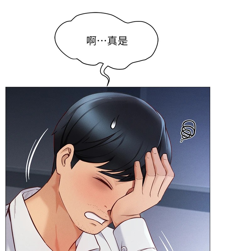 50P - 鲁蛇社畜的金手指