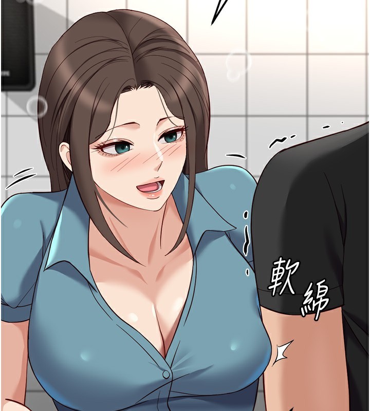 64P - 鲁蛇社畜的金手指