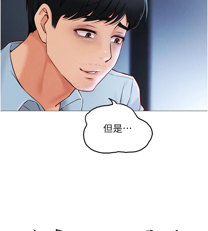 68P - 鲁蛇社畜的金手指