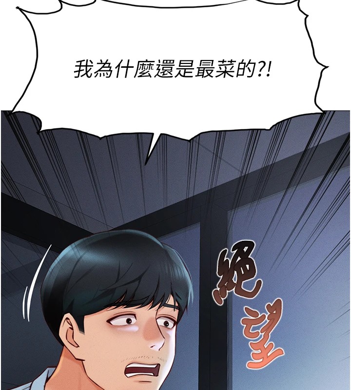 69P - 鲁蛇社畜的金手指