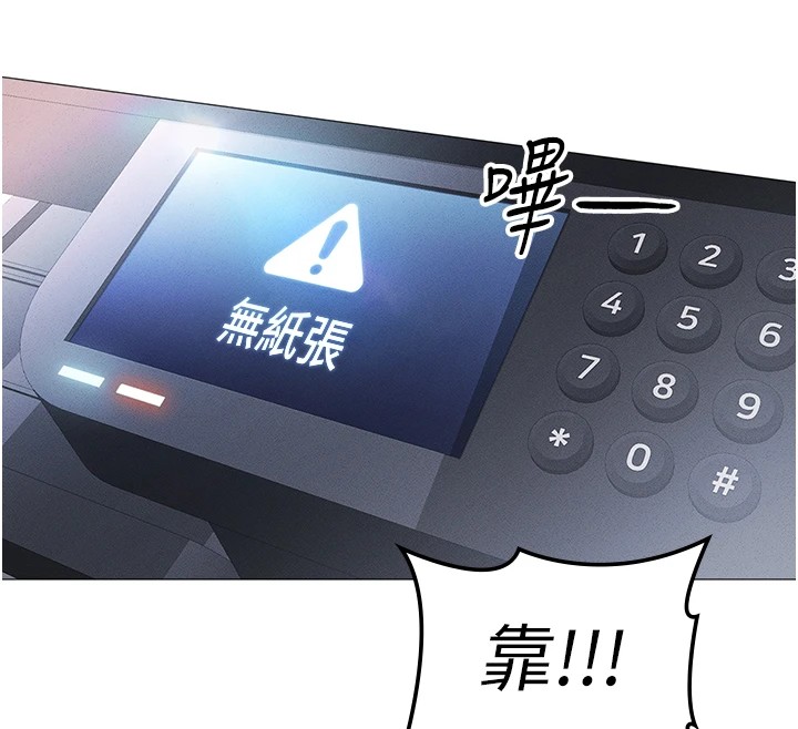 71P - 鲁蛇社畜的金手指