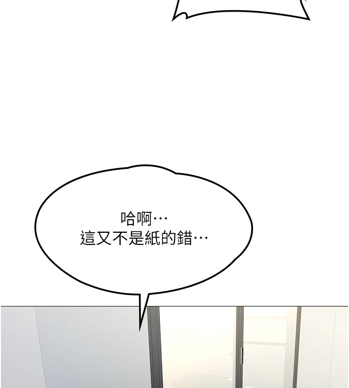72P - 鲁蛇社畜的金手指