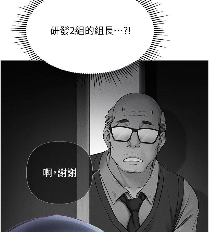 82P - 鲁蛇社畜的金手指