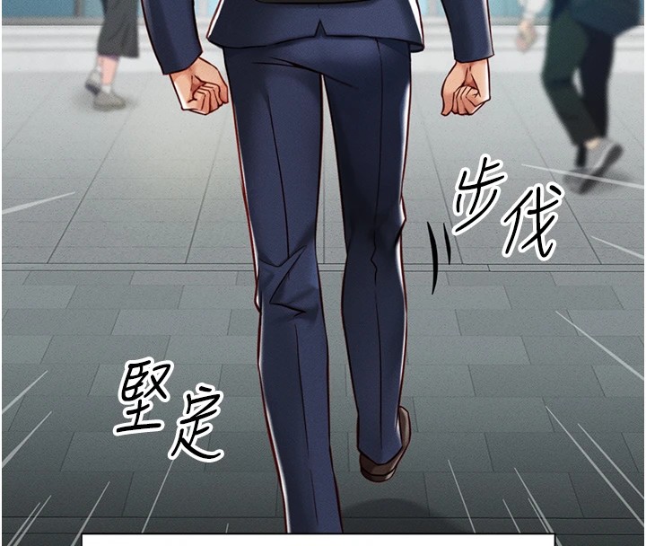 8P - 鲁蛇社畜的金手指