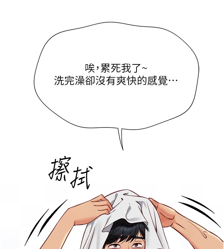 97P - 鲁蛇社畜的金手指