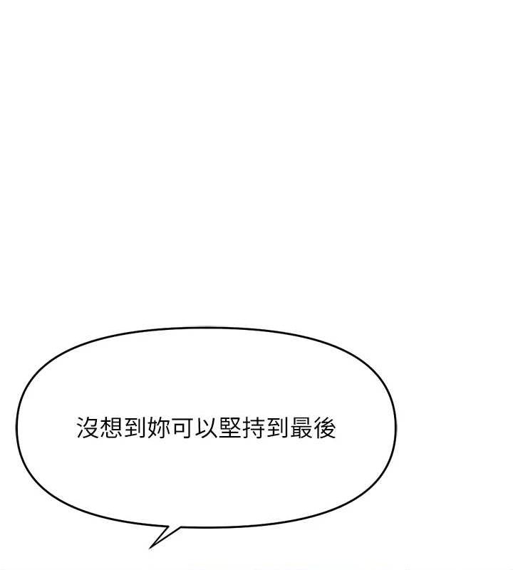 106P - 鲁蛇社畜的金手指