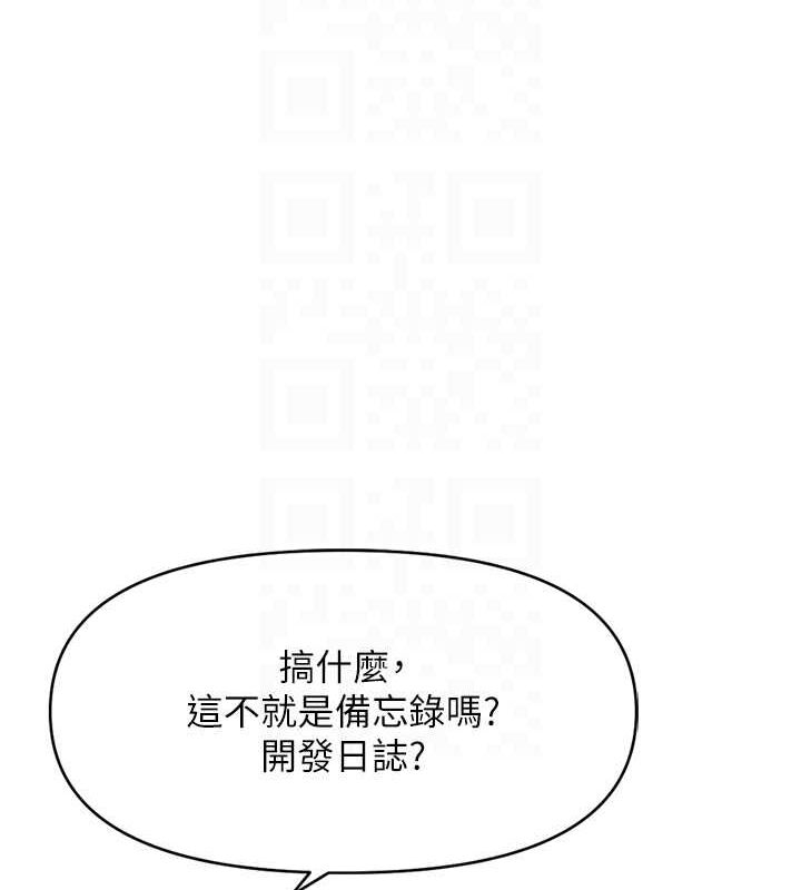 127P - 鲁蛇社畜的金手指