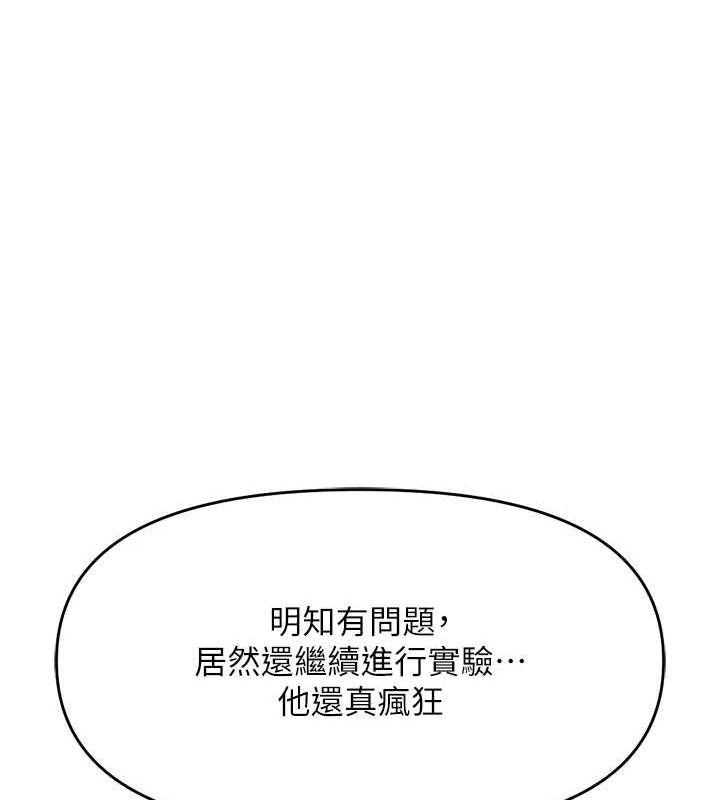 133P - 鲁蛇社畜的金手指