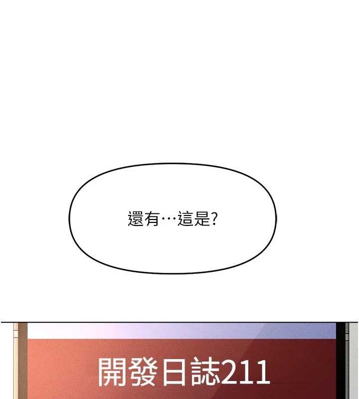 137P - 鲁蛇社畜的金手指