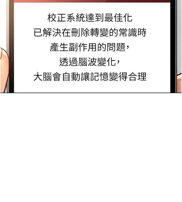 138P - 鲁蛇社畜的金手指