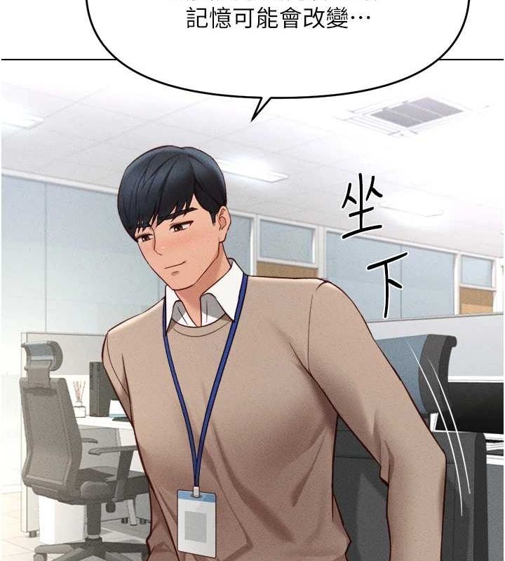 142P - 鲁蛇社畜的金手指
