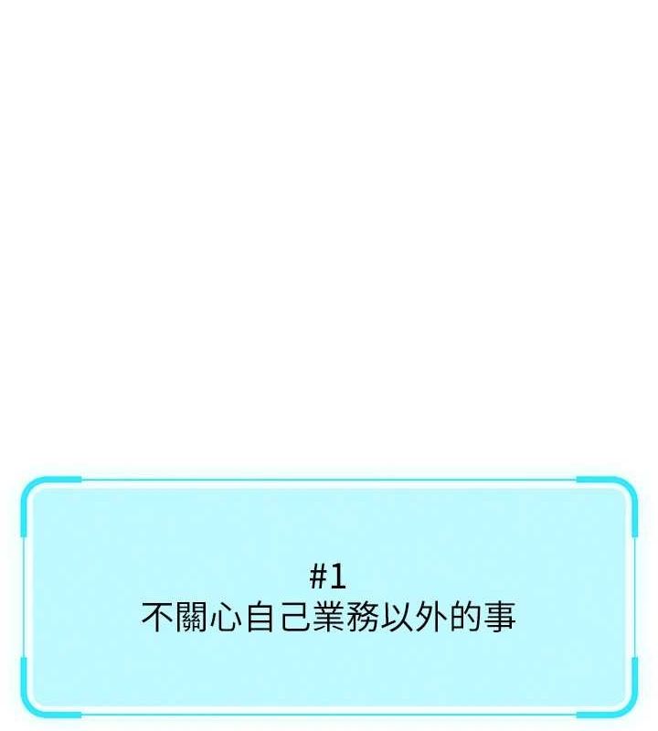 154P - 鲁蛇社畜的金手指