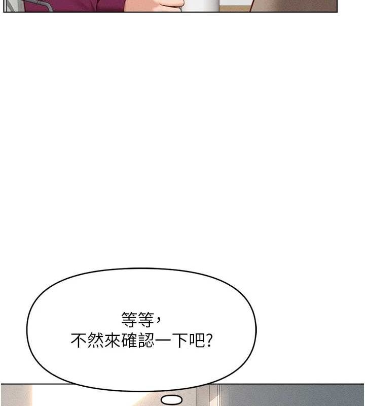 157P - 鲁蛇社畜的金手指