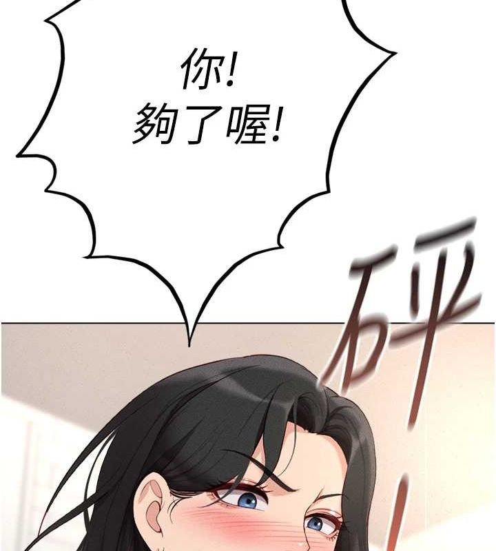 167P - 鲁蛇社畜的金手指
