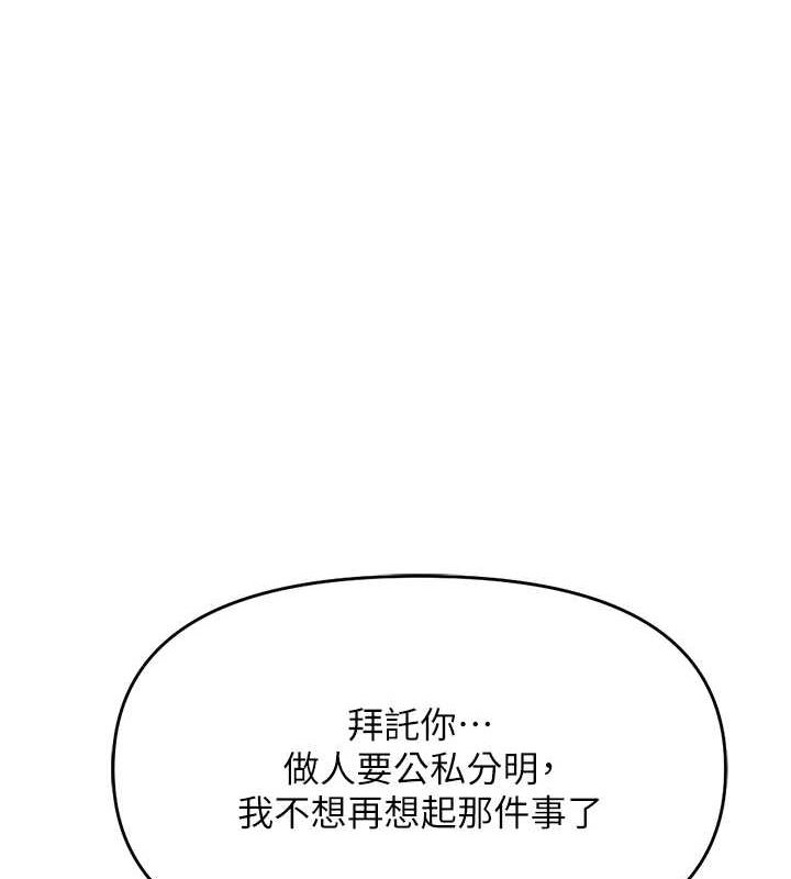 170P - 鲁蛇社畜的金手指