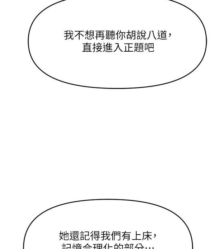 173P - 鲁蛇社畜的金手指