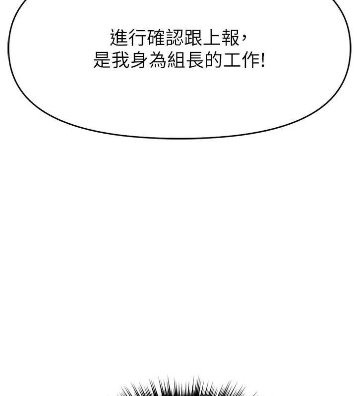 183P - 鲁蛇社畜的金手指