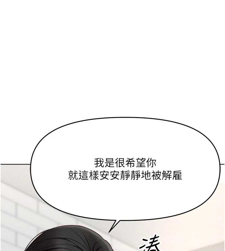 185P - 鲁蛇社畜的金手指