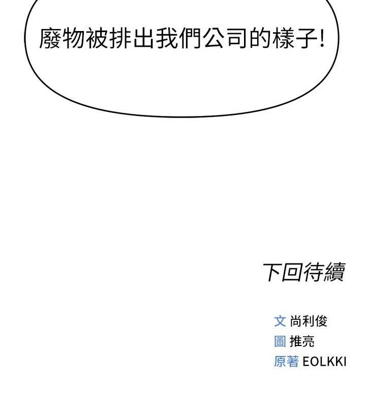 192P - 鲁蛇社畜的金手指