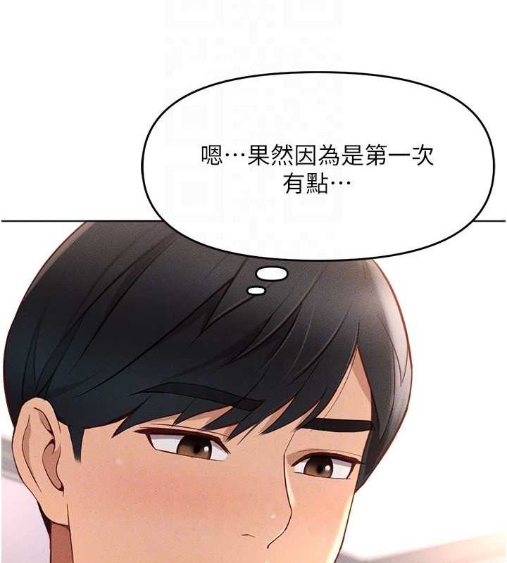 21P - 鲁蛇社畜的金手指