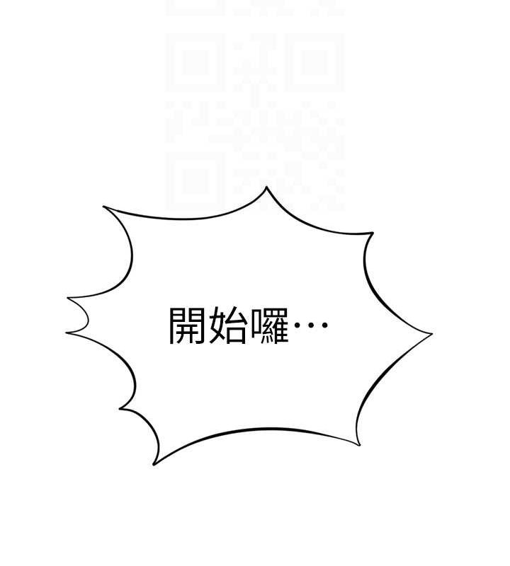 52P - 鲁蛇社畜的金手指