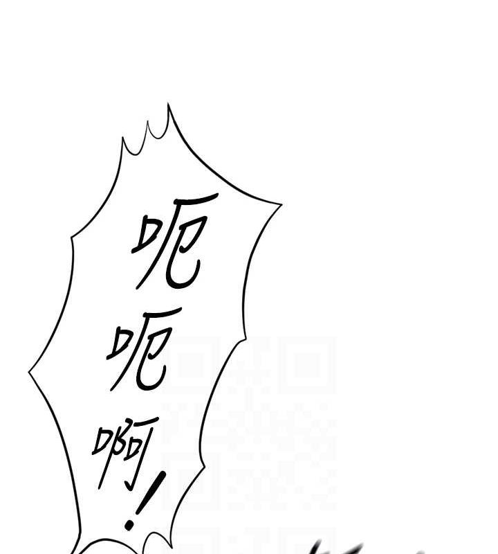 87P - 鲁蛇社畜的金手指