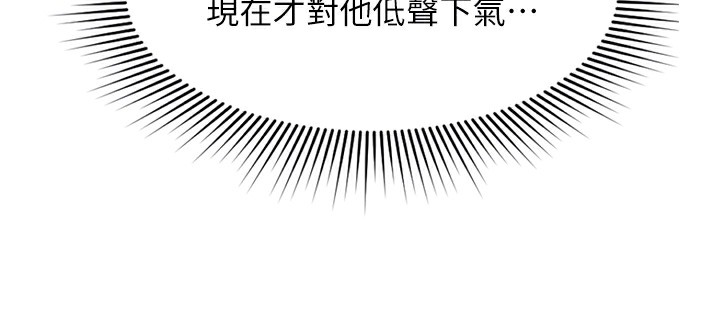 102P - 鲁蛇社畜的金手指