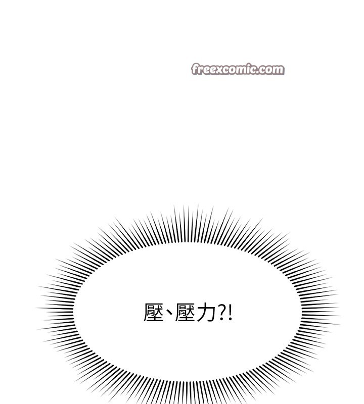105P - 鲁蛇社畜的金手指